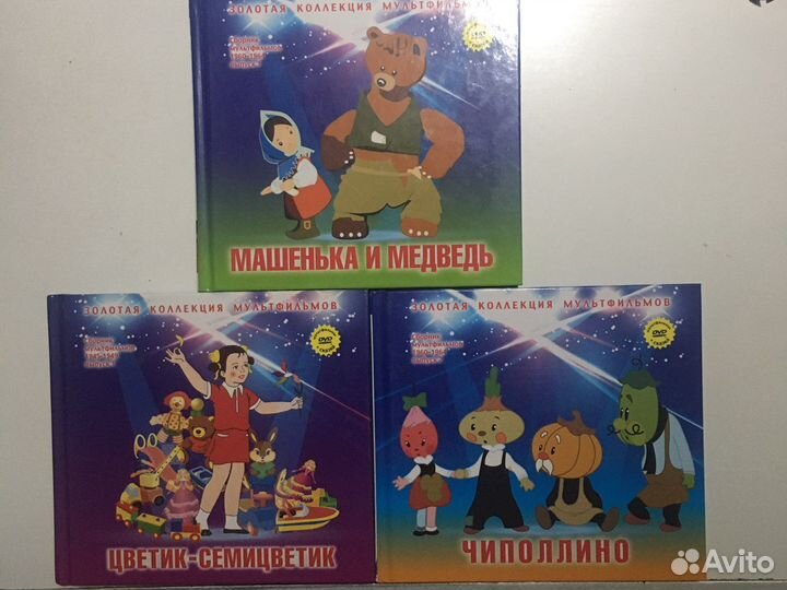 Детские книги с dvd диском
