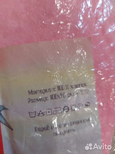 Полотенце новое с рукавичкой