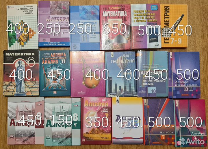 Алгебра, геометрия 6.7.8.9.10.11