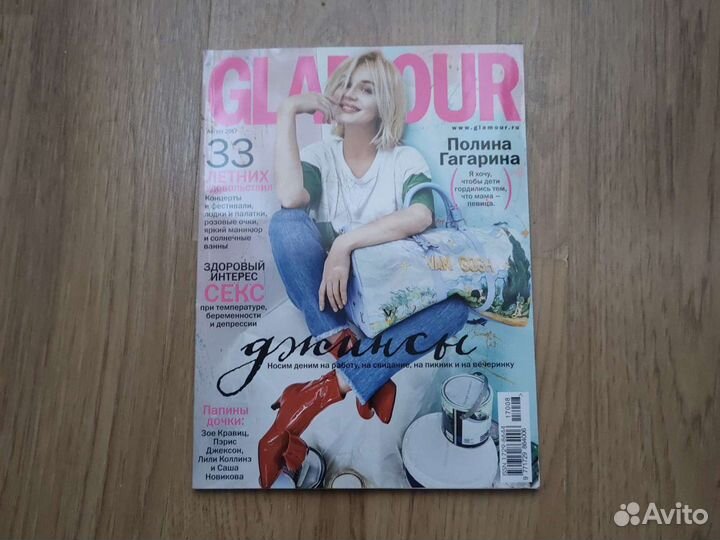 Журналы glamour/cosmopolitan/vogue