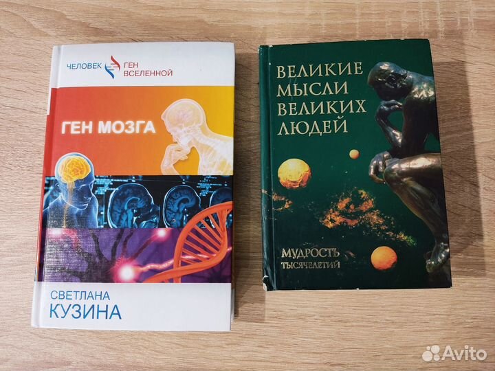 Книги по психологии и саморазвитию