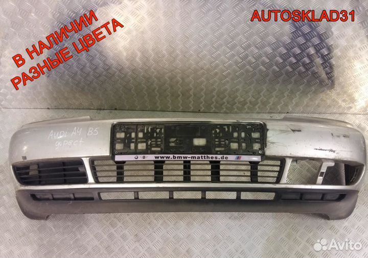Бампер передний Ауди А4 Б5 8D0807103 дорестайлинг
