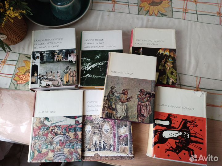 Библиотека всемирной литературы