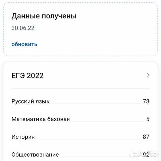 Репетитор по истории и обществознанию
