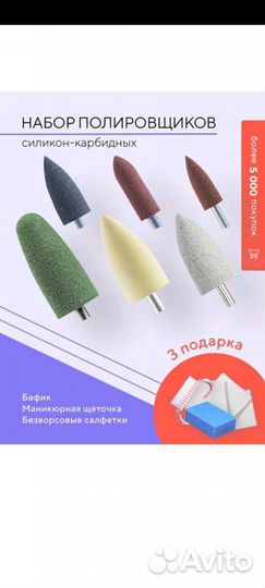 Силиконовые фрезы для маникюра