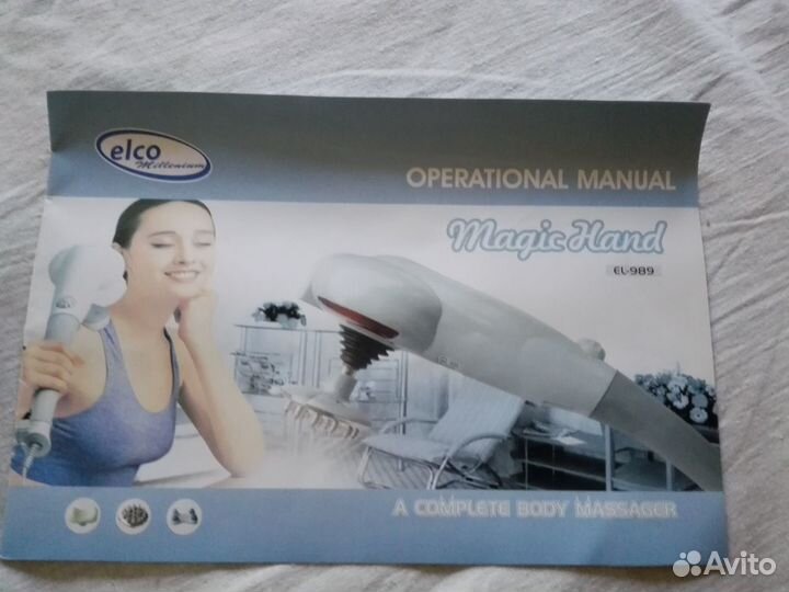 Массажёр для тела