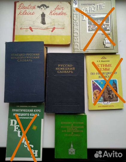 Немецкий язык. Словари