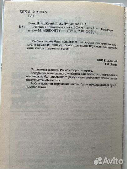 Учебник английского языка, 2 тома