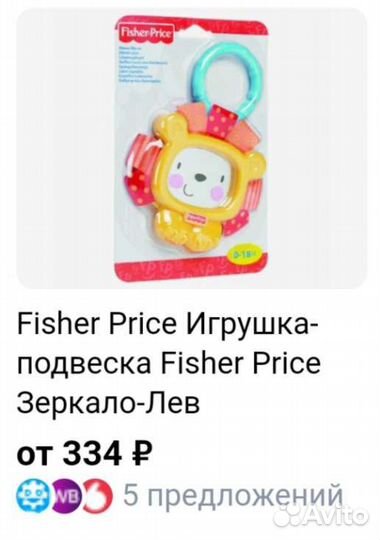 Погремушки пакетом