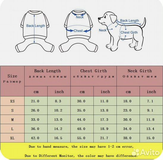 Одежда для собак