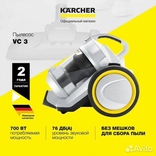 Пылесос Karcher VC 3 (2024)