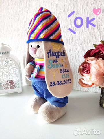 Мягкая именная игрушка Зайка Ми с вышивкой