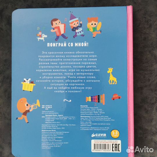 Детские книги для детей 1-3 лет clever