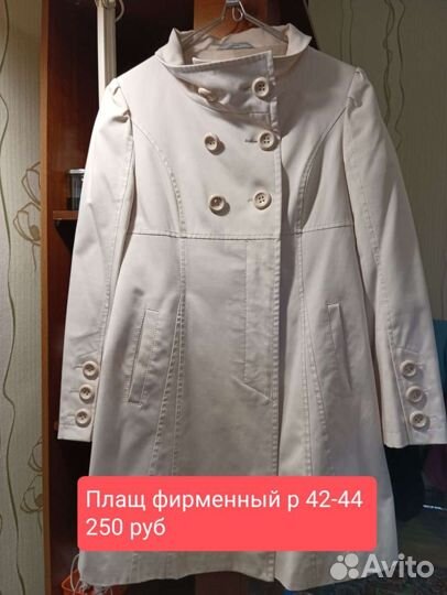 Плащ тренч, кардиган