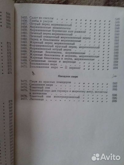 Кулинарные книги