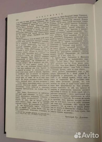 Духовный мир. Протоиерей Дьяченко Г