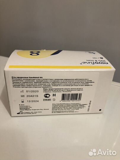 Иглы для инсулиновых шприц-ручек 8 мм