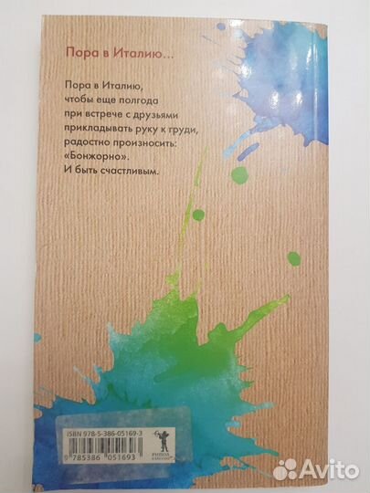 Беппе Севернини 