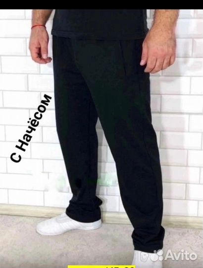 Штаны с начёсом