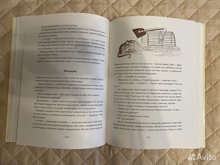 Книга В. Бианки Я учил их птицам