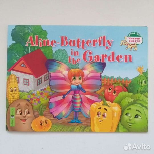 Комплект книжек на англ языке, Благовещенская