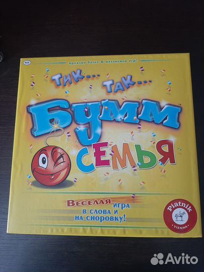 Настольная игра 