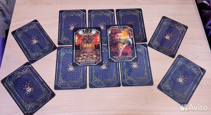 Оракул Киппер Чиро Маркетти