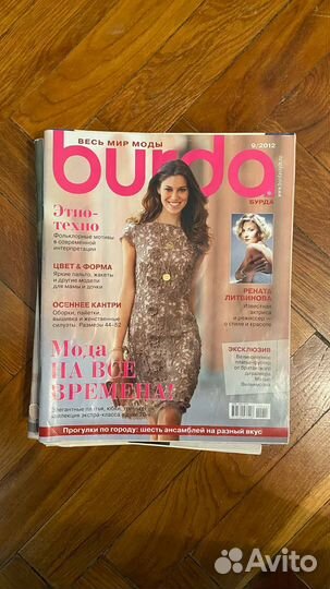 Журналы Бурда Burda выкройки