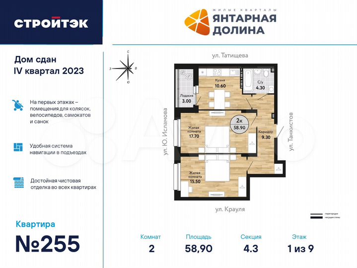 2-к. квартира, 59,2 м², 1/21 эт.