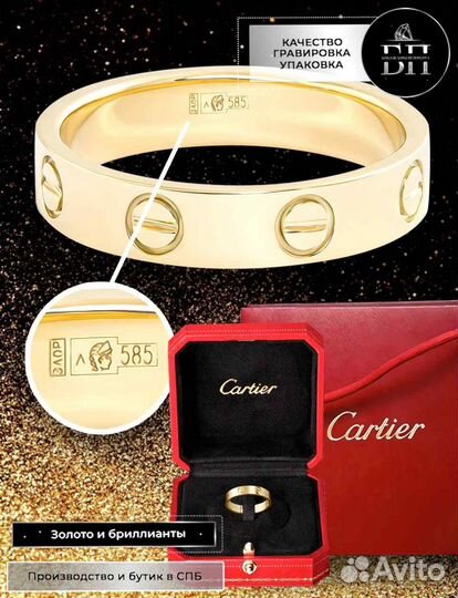 Золотое Кольцо Cartier Love (В наличии)