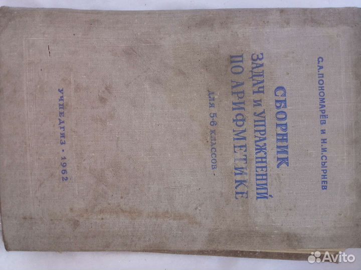 Учебники СССР