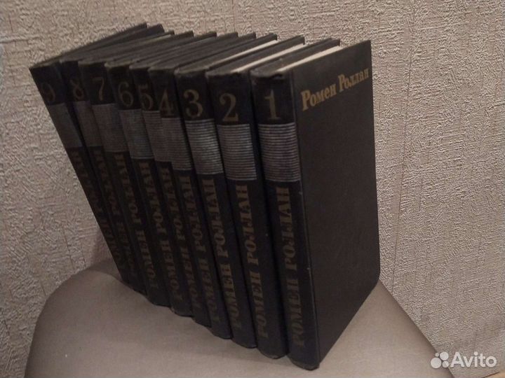 Ромен Роллан