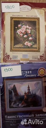 Наборы для вышивки крестом новые