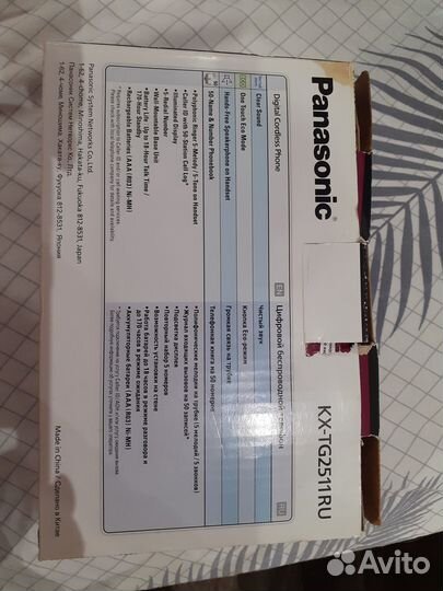 Цифровой беспроводной телефон