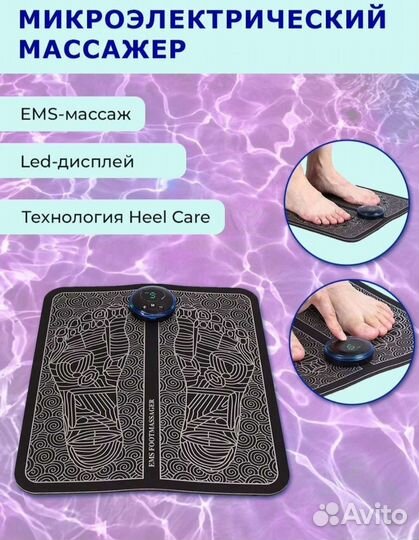 Массажер для ног электрический