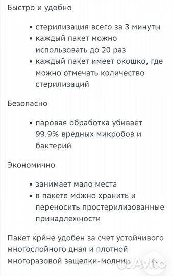 Пакеты для стерилизации medela