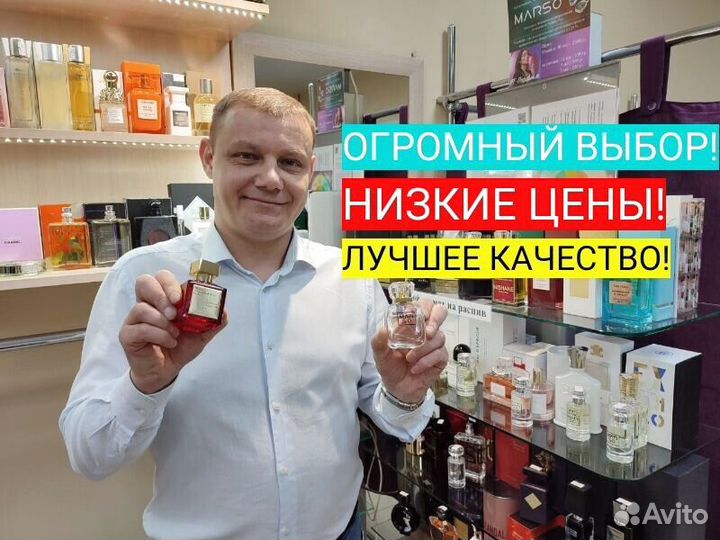 Духи для мужчин