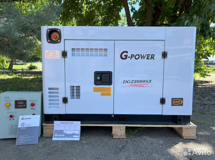 Генератор дизельный 18 кВт G-power трехфазный DG23