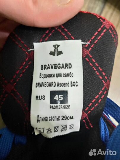 Борцовки для самбо bravegard/Крепыш 45 размер
