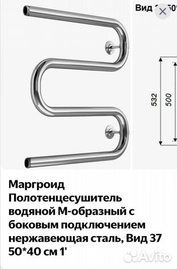 Полотенцесушитель водяной новый