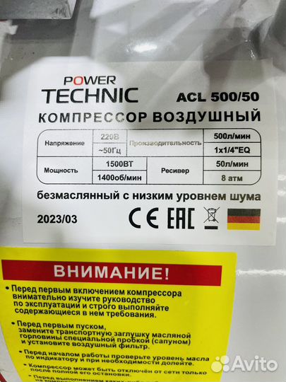 Компрессор безмасляный P.Technic 500/50л