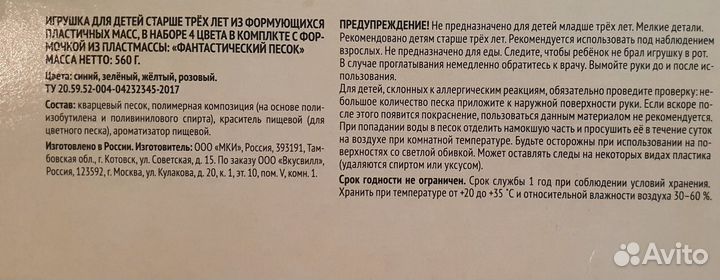 Фантастический песок + игрушка на выбор