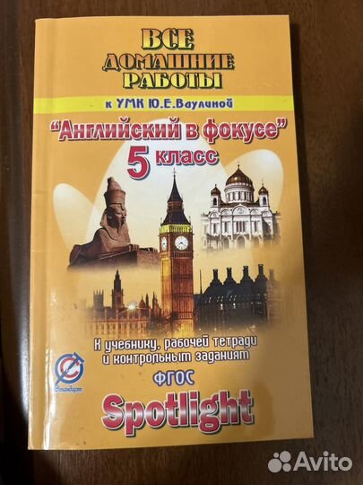 Английский 5 класс spotlight, тренировочные упр