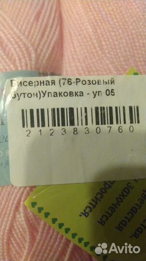 Пряжа для вязания пакетом
