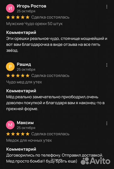 Уникальный золотой чудо-мёд для улучшения потенции