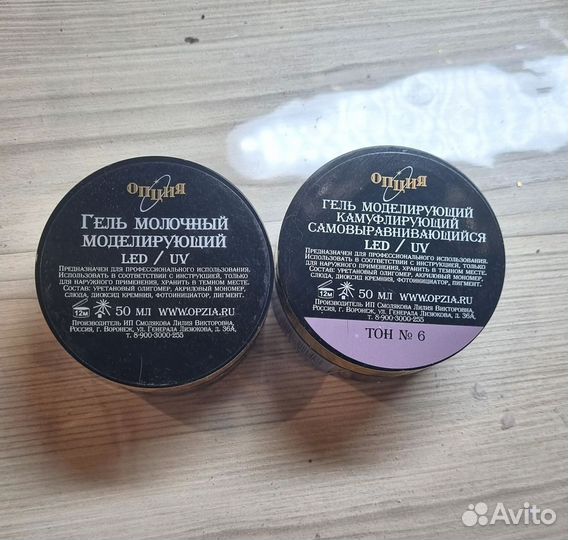 Гель моделирующий для ногтей опция 50мл