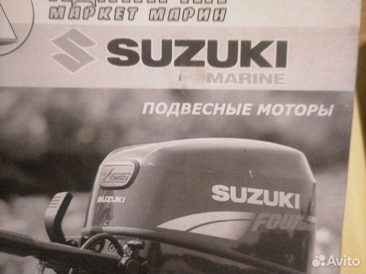 Suzuki df6
