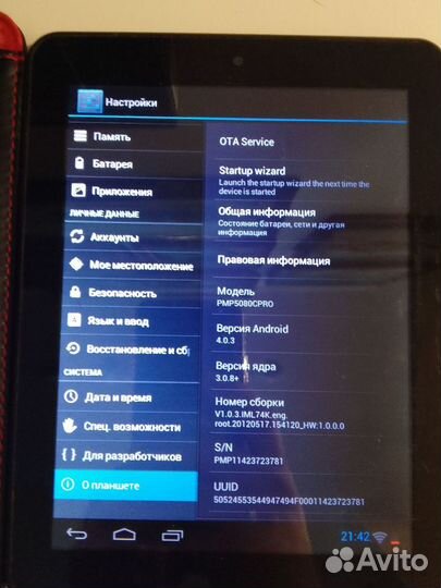 Планшет prestigio multipad