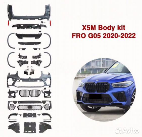 Обвесы рестайлинг BMW X5M G05