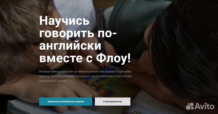 Уроки английского языка для детей и подростков